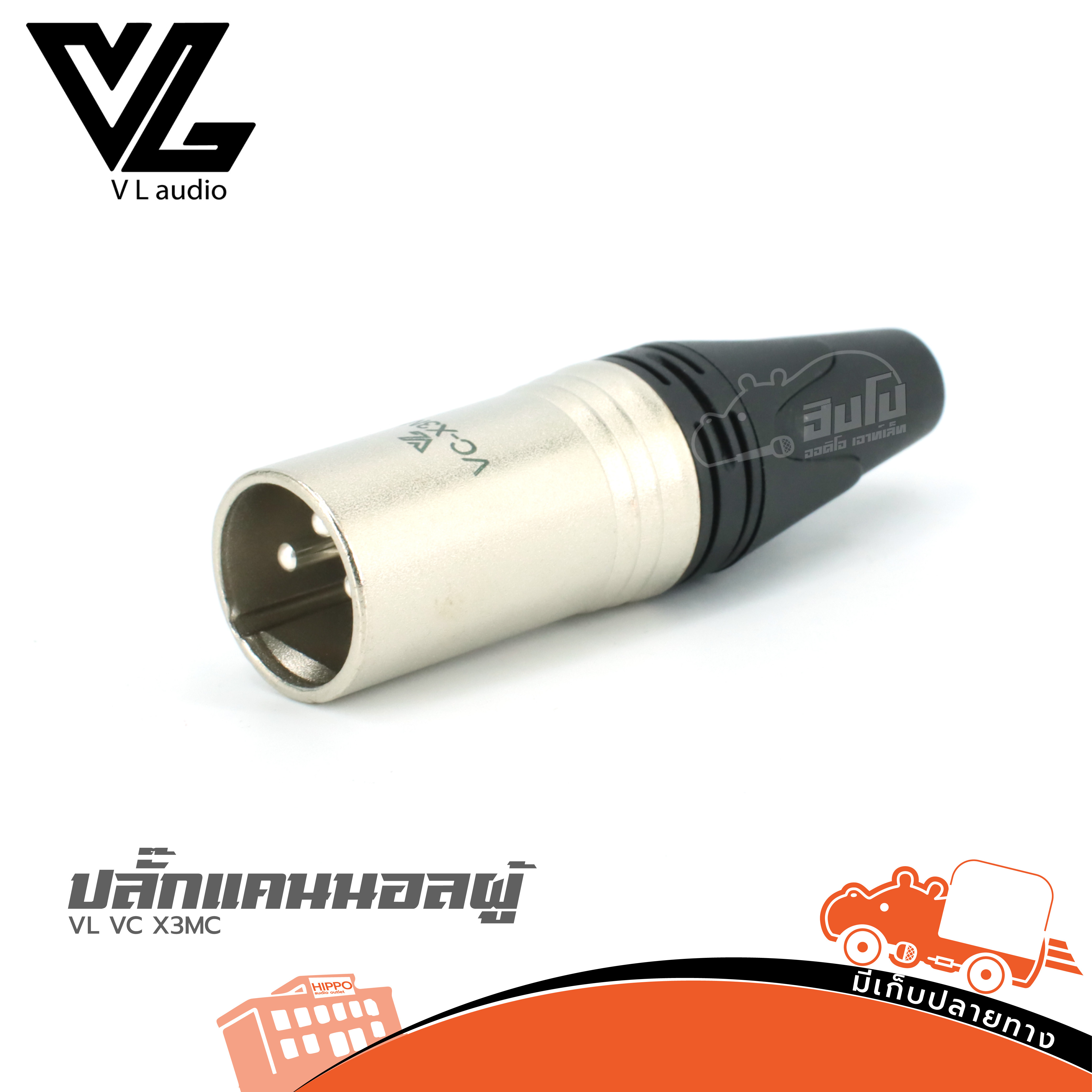 ปลั๊กแคนนอลผู้ VL VC X3MC (SP1)