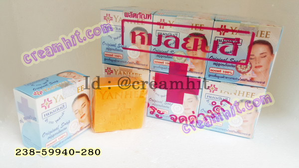 สบู่หมอยันฮีของแท้100% กล่องสีฟ้า เนื้อสบู่สีส้ม สูตรดั้งเดิม สูตร ลดฝ้า กระ จุดด่างดำ สูตรดูแลผิวขาวกระจ่างใสอย่างธรรมชาติ