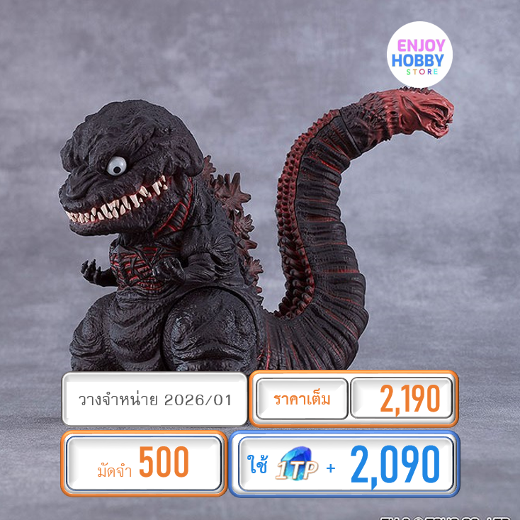 พรีออเดอร์ 20642 Nendoroid Godzilla (2016) Shin Godzilla (วางจำหน่าย 2026/01)