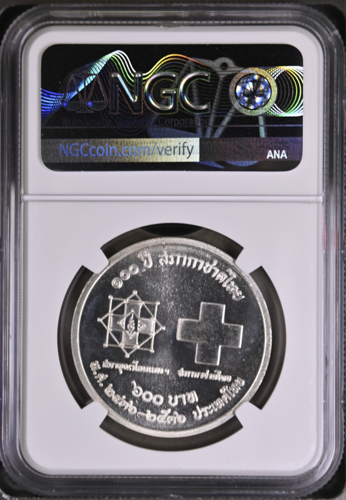 100 ปี สภากาชาดไทย