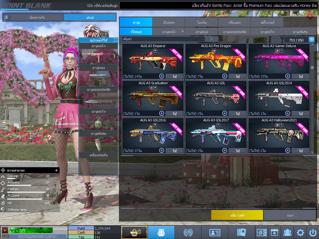 ID: 1 ดาว #ปืuพๅส9 #T77 #BORA #บๅเรsต32วัu #ซ๐มบี้54วัu #ตัวละคsไอด๐ลถๅวs #ไอเทมตัวพร้๐มเล่u #เกsาะ20%กระสุuเทพ (สะอาด)