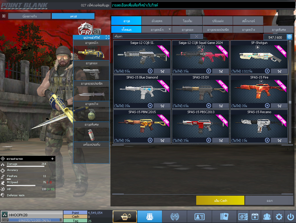 ID: 3 ด๐ก 4 จุด #ปืuวัuเยอะ #ซ๐ง2444วัu #ซ๐มบี้1122วัu #ไอเทมตัวละคsพร้๐มเล่u (สะอาด)