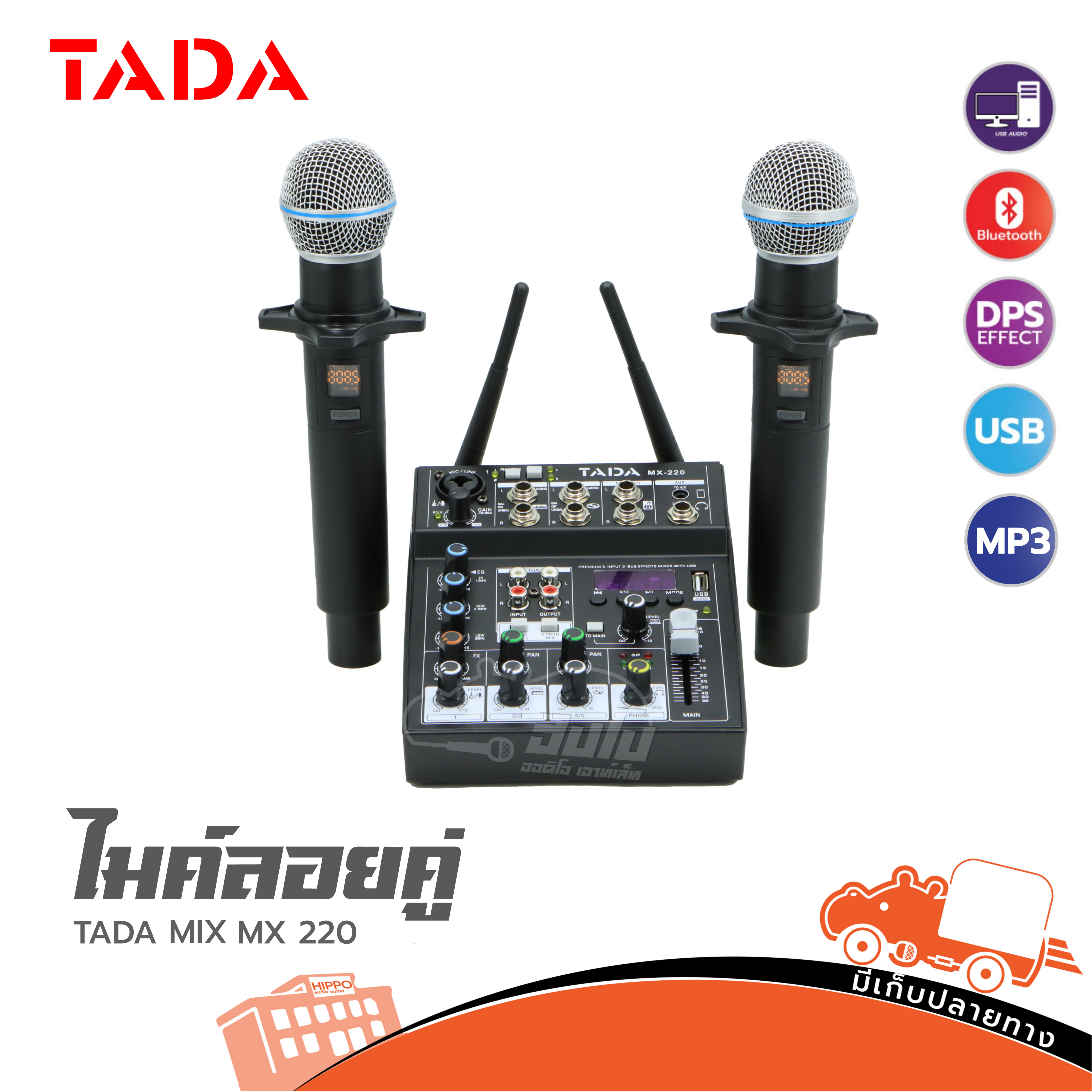 ไมค์ลอยคู่ TADA MIX MX 220 (PP1)
