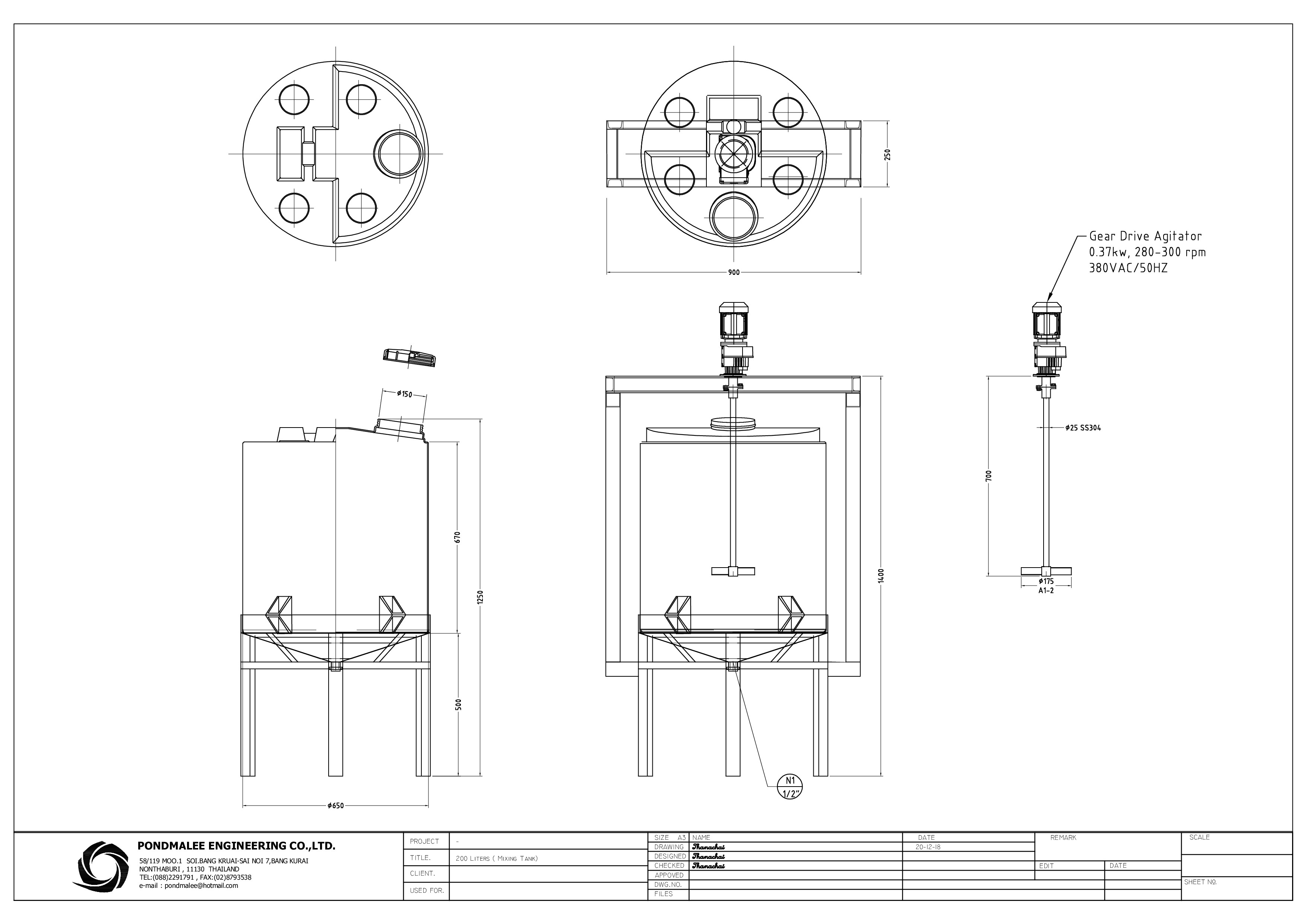ชุดเครื่องกวน 200 ลิตร ( Mixing Tank 200 Lite )
