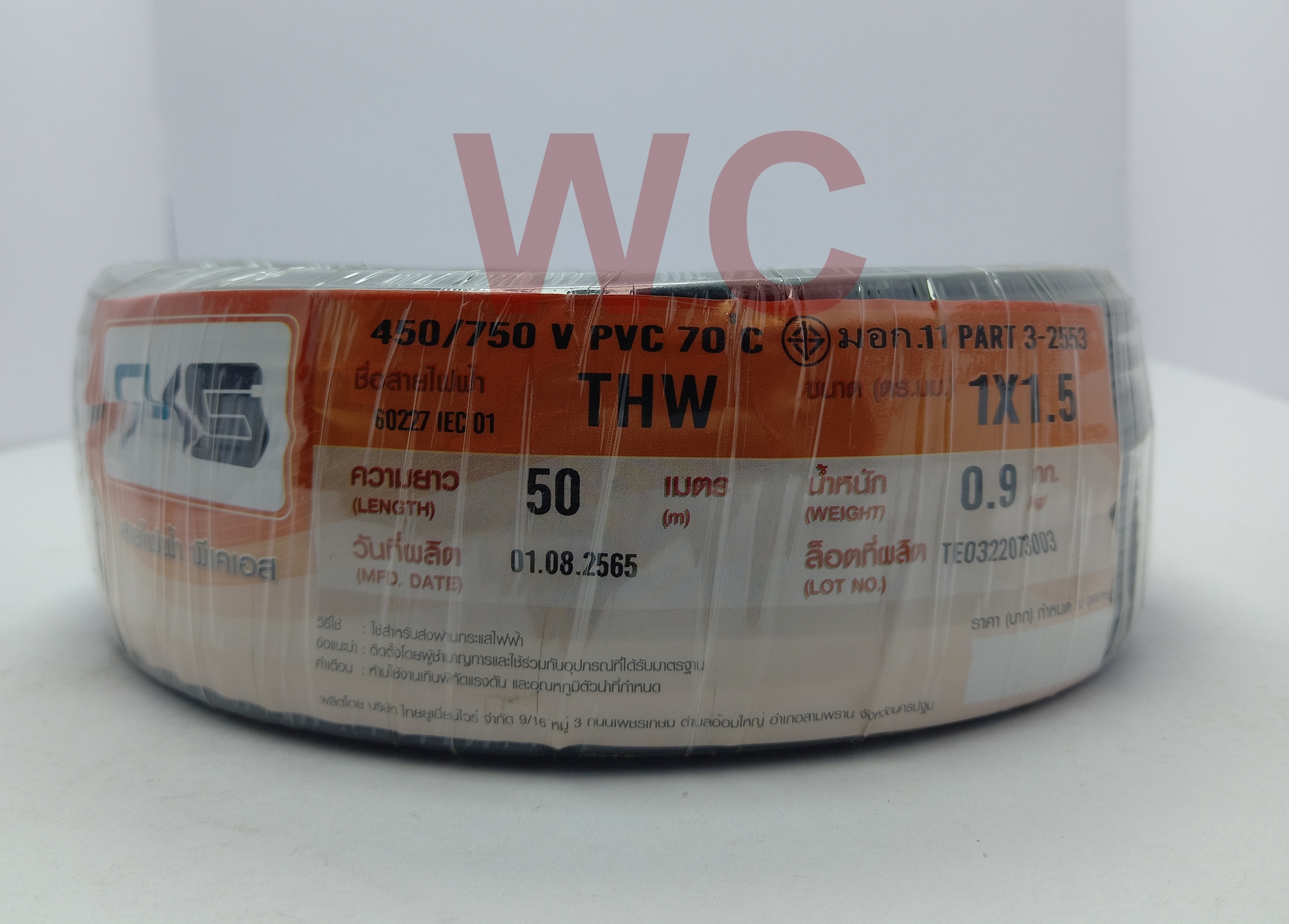 THAI UNION สายไฟทองแดง THW 1x1.5 SQMM ยกม้วน 50เมตร เลือกสีได้ สายไฟสายแกนเดี่ยว ออกบิลภาษีได้ เดินสายไฟในบ้าน A1