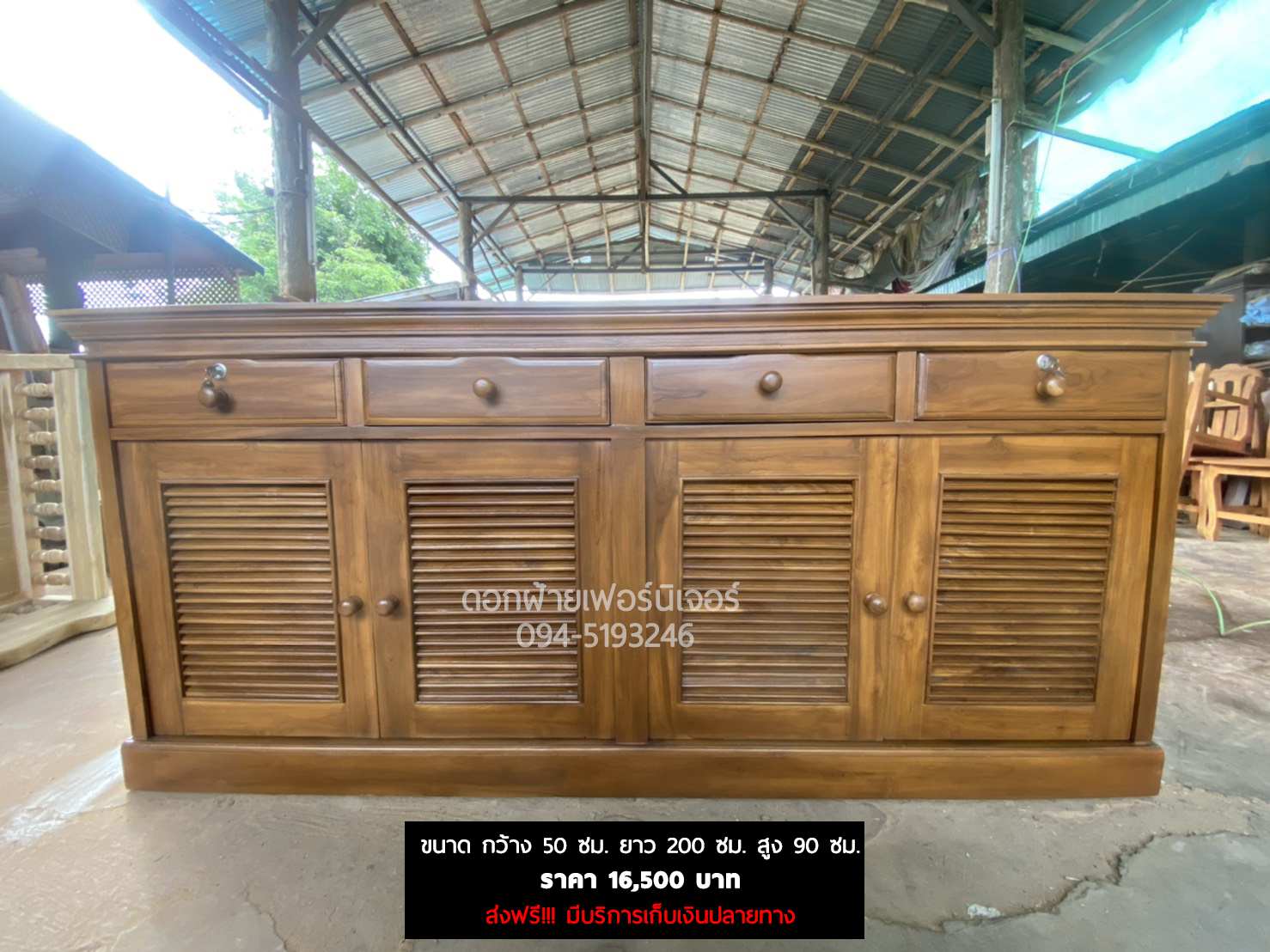 เคาน์เตอร์บานเกล็ด 2 เมตร