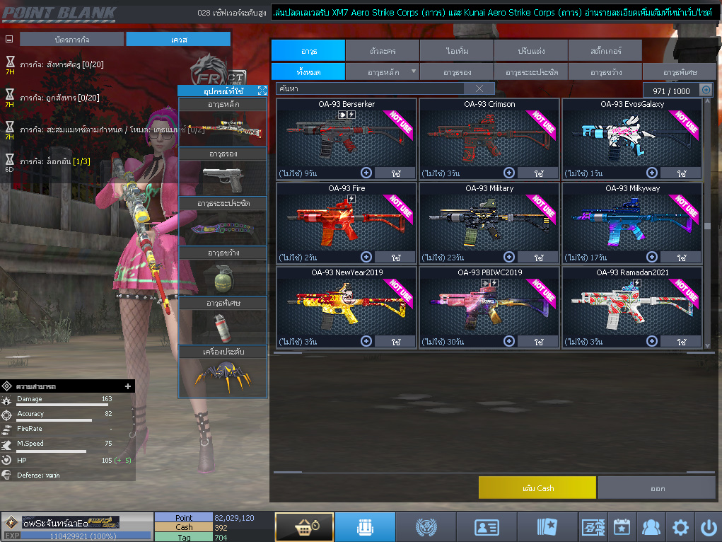 ID: 1 ดาวใหม่ #ปืuโค้๑แรร์พๅส24 #บๅเsต #T77 #มีบัตsเปลี่ยuชื่อ #ตัวละคsไอดอลถาวs #ไอเทมตัวละคsพร้๐มเล่u (สะอาด)