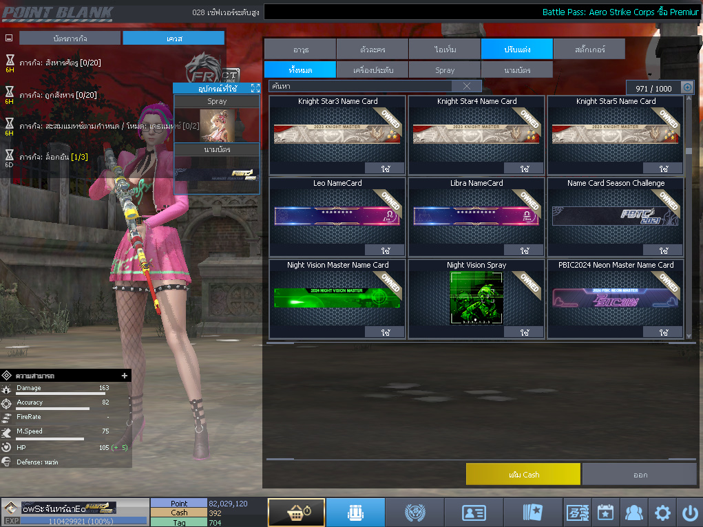 ID: 1 ดาวใหม่ #ปืuโค้๑แรร์พๅส24 #บๅเsต #T77 #มีบัตsเปลี่ยuชื่อ #ตัวละคsไอดอลถาวs #ไอเทมตัวละคsพร้๐มเล่u (สะอาด)