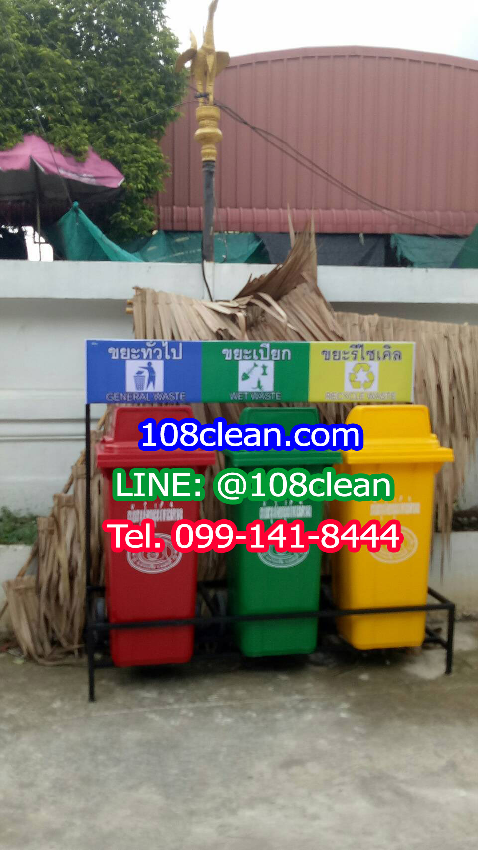 แท่นวางถังขยะ กทม. 120 ลิตร ขนาด 3 ช่อง มีป้ายแผงหลัง