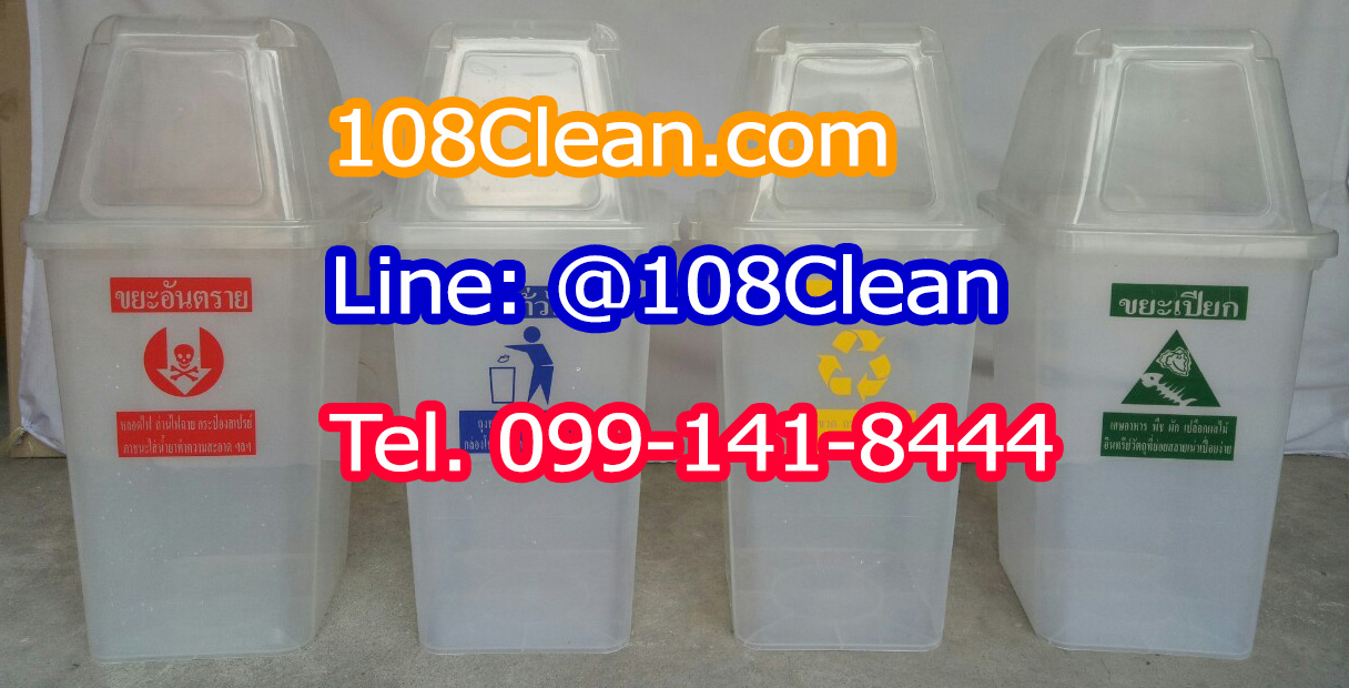 ถังขยะทรงเหลี่ยม สีใส พร้อมฝาช่องทิ้ง 40 ลิตร