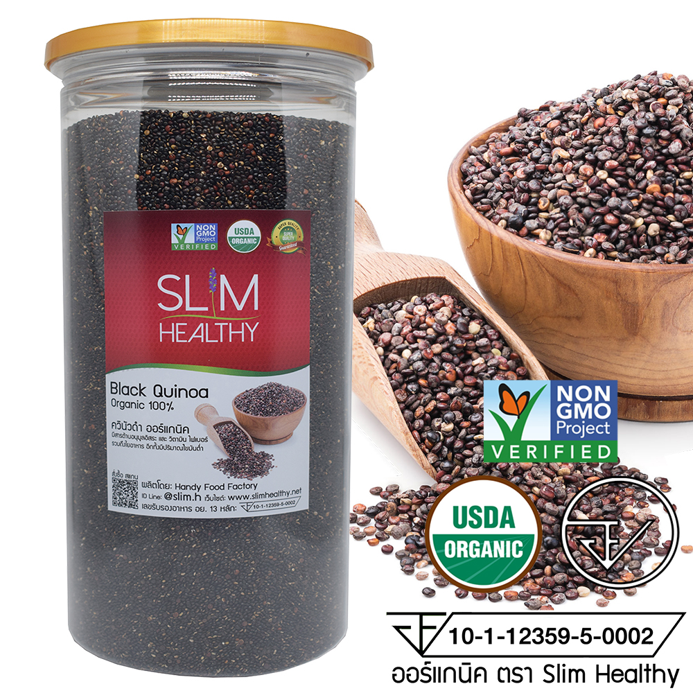 ควินัว ดำ 1 กิโลกรัม ออร์แกนิค Organic Black Quinoa คีนัว สีดำ ข้าวคีนัว ข้าวควินัว Slim Healthy