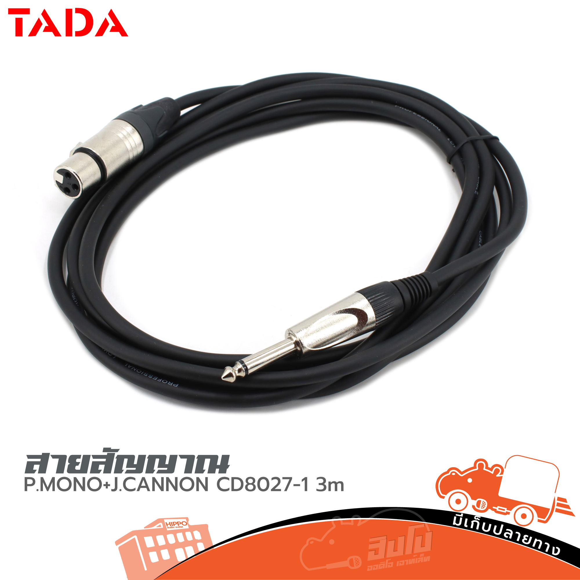 สาย P.MONO+J.CANNON CD8027 1 ยาว 3 เมตร TADA (HP001-01)