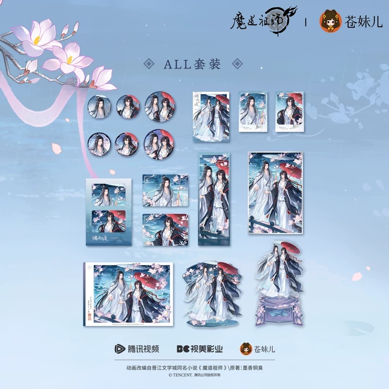 Official Goods : ปรมาจารย์ลัทธิมาร