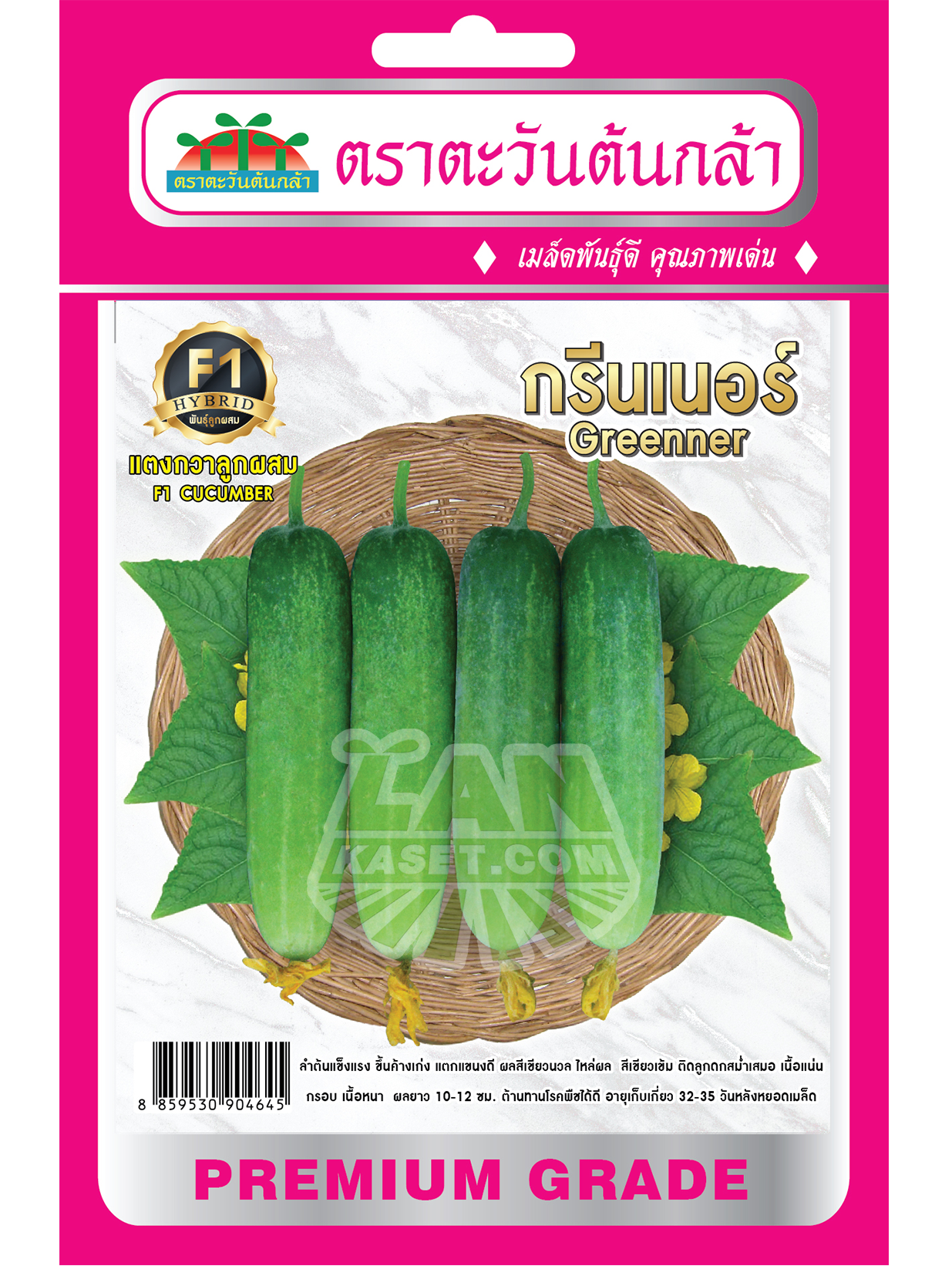 H52 เมล็ดพันธุ์แตงกวาลูกผสม กรีนเนอร์