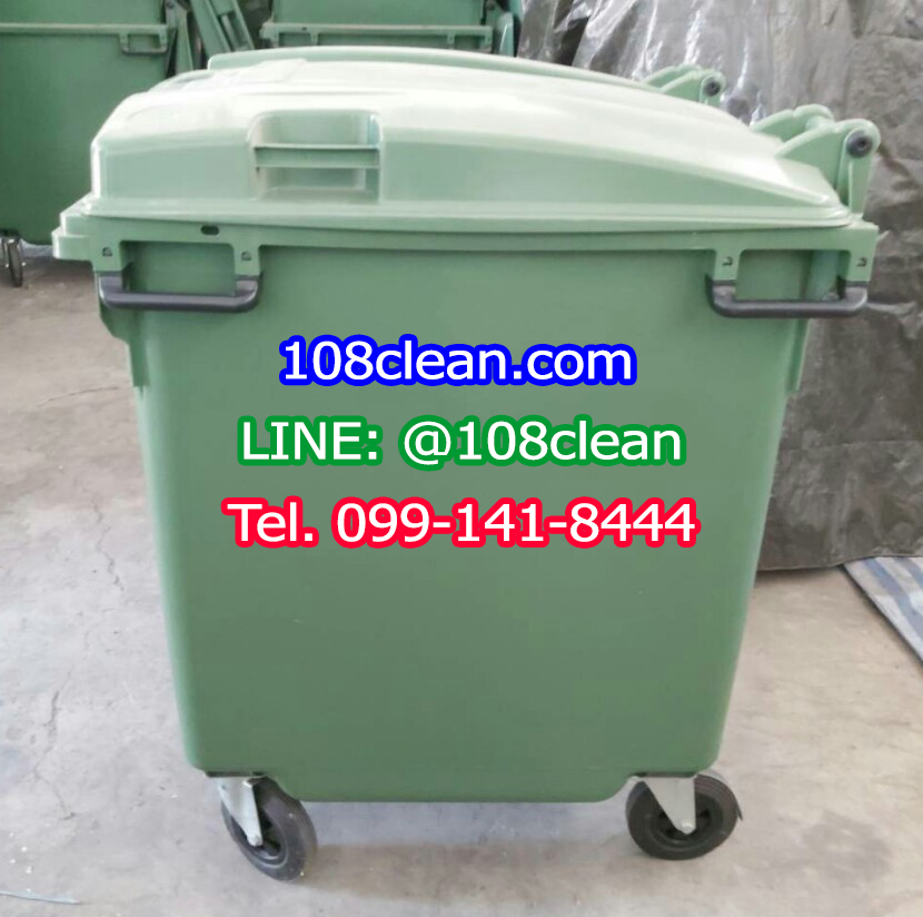 ถังขยะพร้อมล้อเข็น 1100 ลิตร ฝาเรียบ สีเขียว