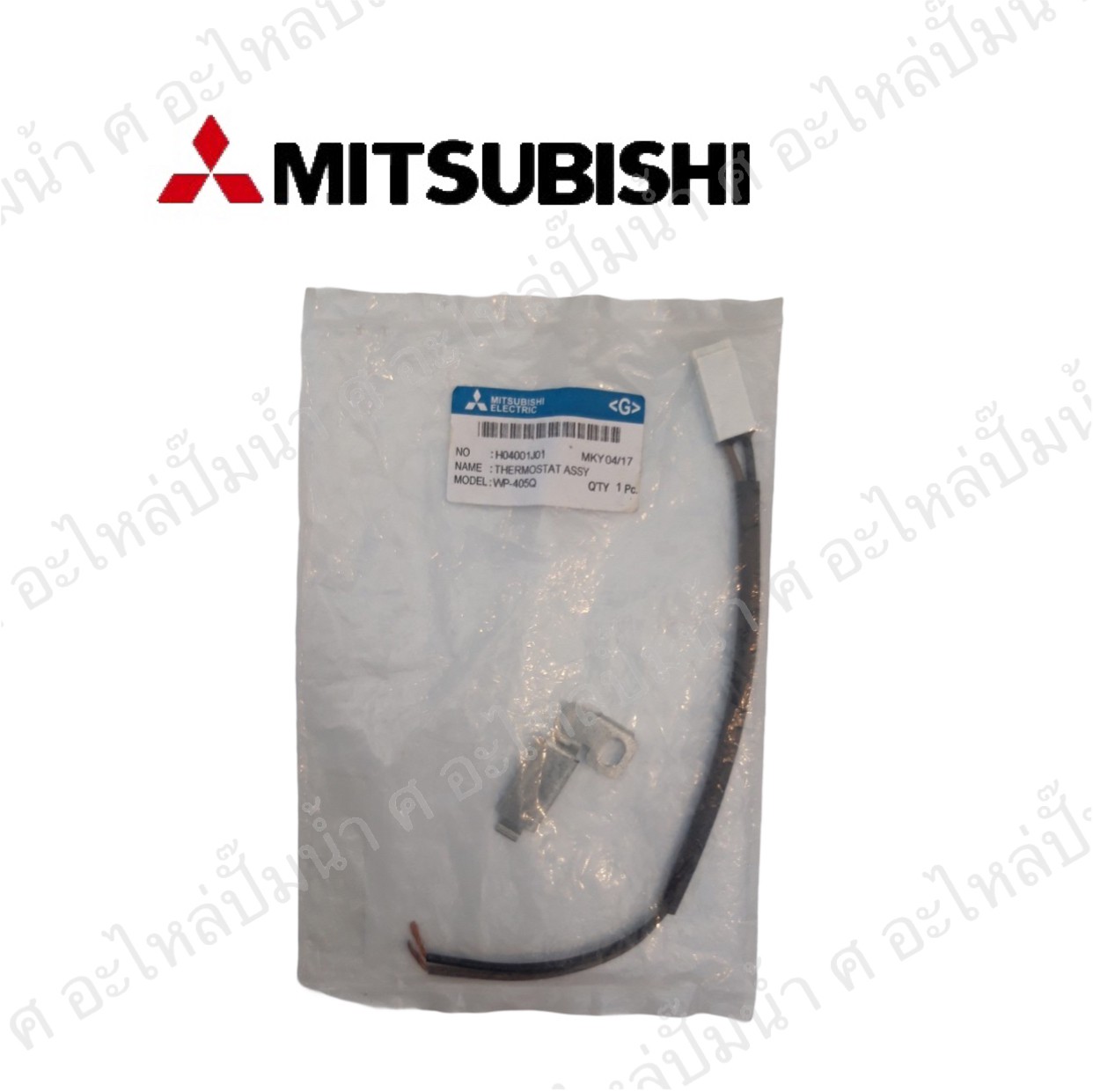 อะไหล่มิตซู #THERMOSTAT ASSY WP 405 Q แท้
