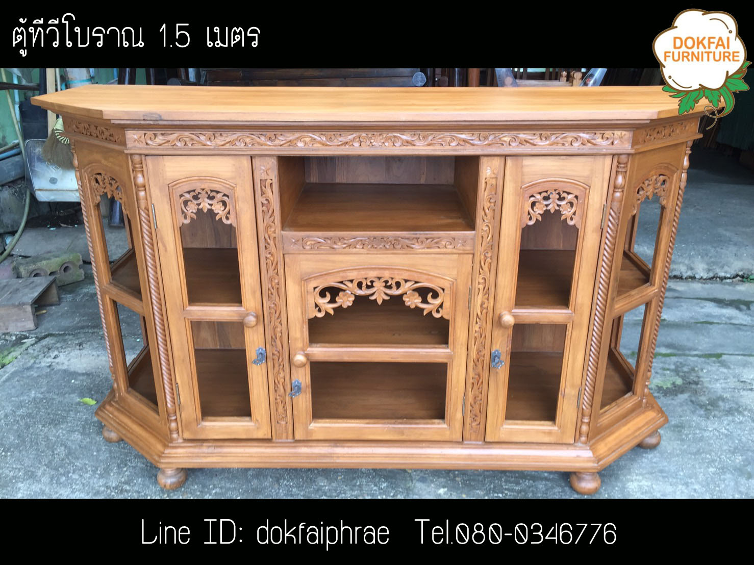ตู้ทีวีโบราณ 1.5 เมตร