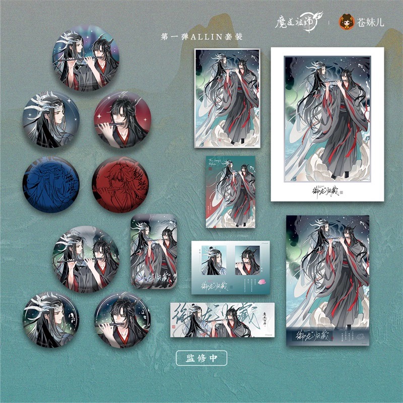 Official Goods ปรมาจารย์ลัทธิมาร 《The Loong’s Return series》