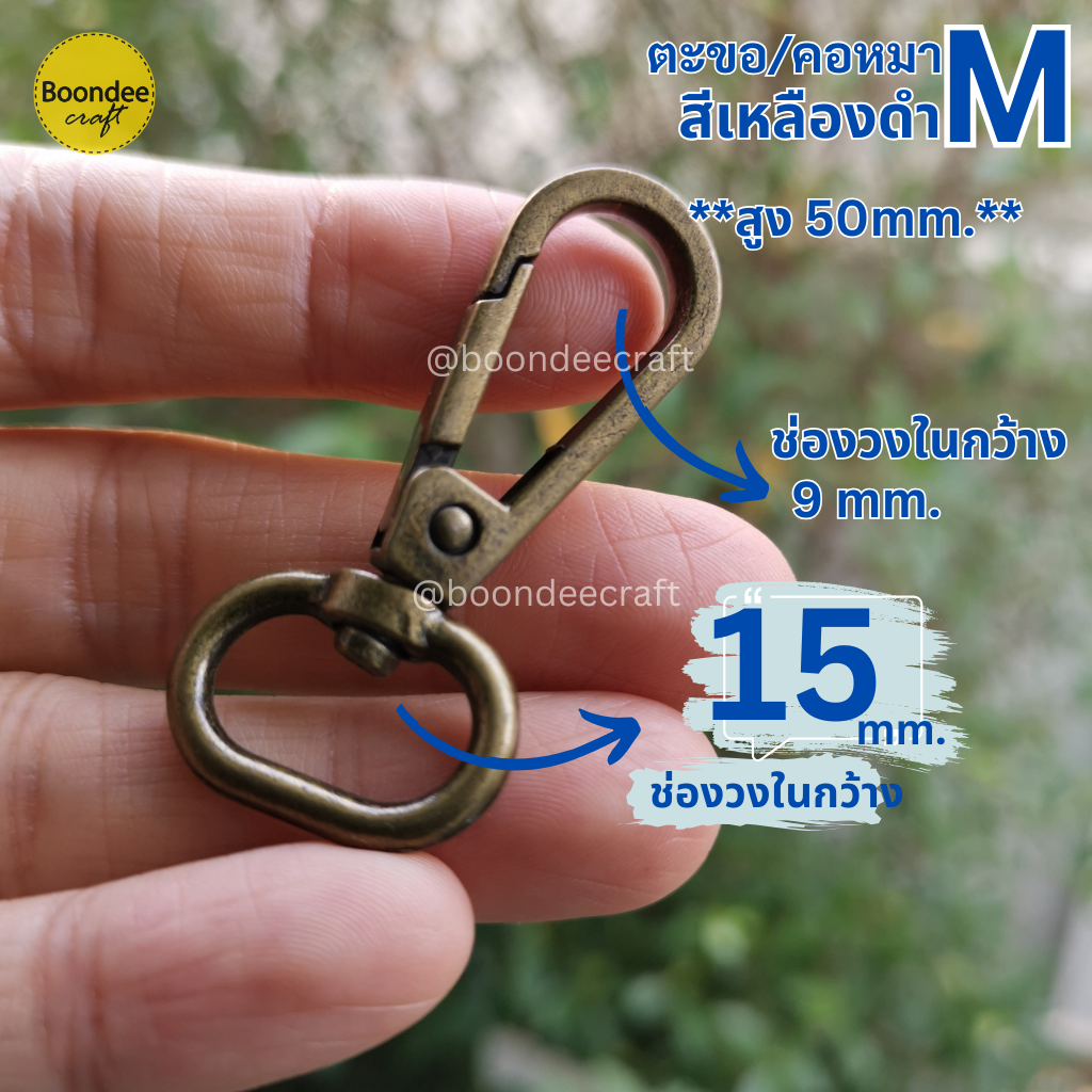 #M วงใน 15mm. สีเหลืองดำ ตะขอ ก้นไข่ (ประมาณ100ชิ้น)