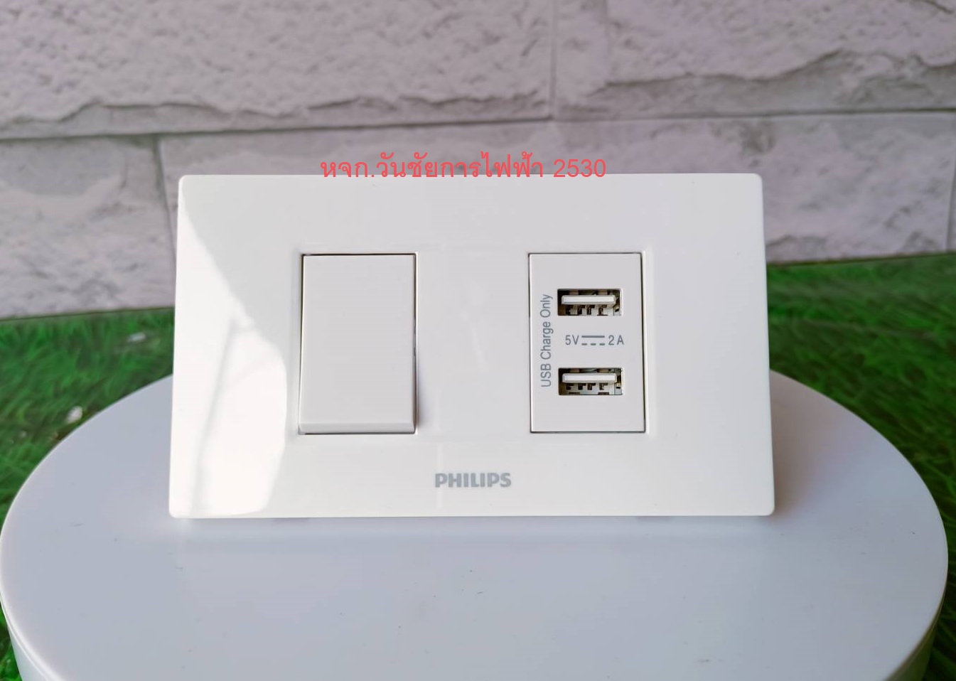 Philips ชุดสวิทซ์ ชุดปลักไฟ รุ่น 2X4 3ช่อง ฟิลลิป ชุดปลั๊กกราวน์คู่ / ปลั๊กเดี่ยว / สวิตซ์ พร้อมบล็อค 2x4 ครบชุด
