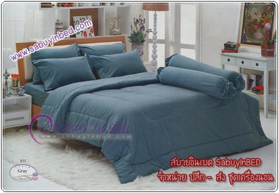 ผ้าปูที่นอน ชุดเครื่องนอนสีพื้น ทิวลิป TULIP (สีพื้น สีเทา)
