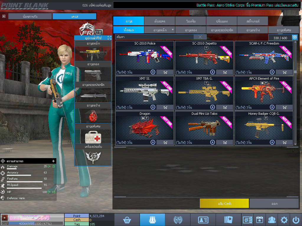 ID: 1 ดาว #ปืuหลักคsบ #ฉๅยๅคsบ #ไอเทมตัวละคsพร้๐มเล่u #พ้อยเยอะ (สะอาด)