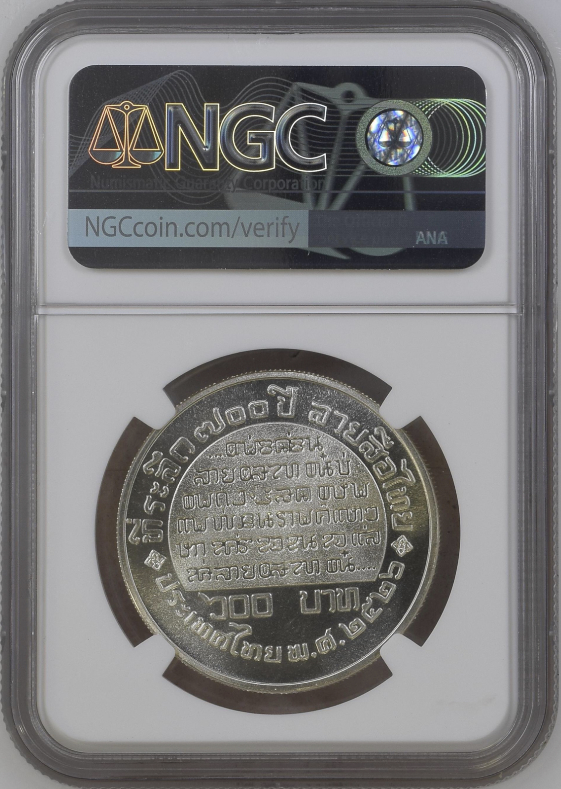 เหรียญเงิน 700 ปี ลายสือไทย