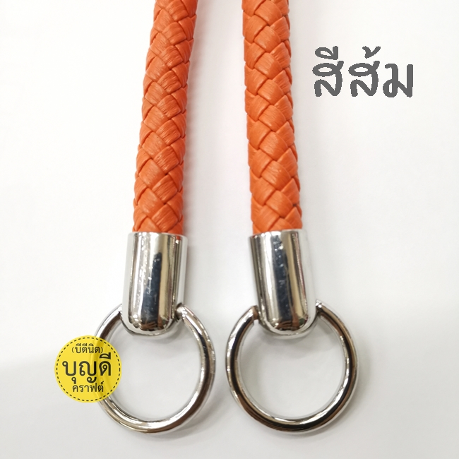 MS7 คล้องแขน--หูเปียหนังนิ่มสายสั้น38cm Clickเลือกสี