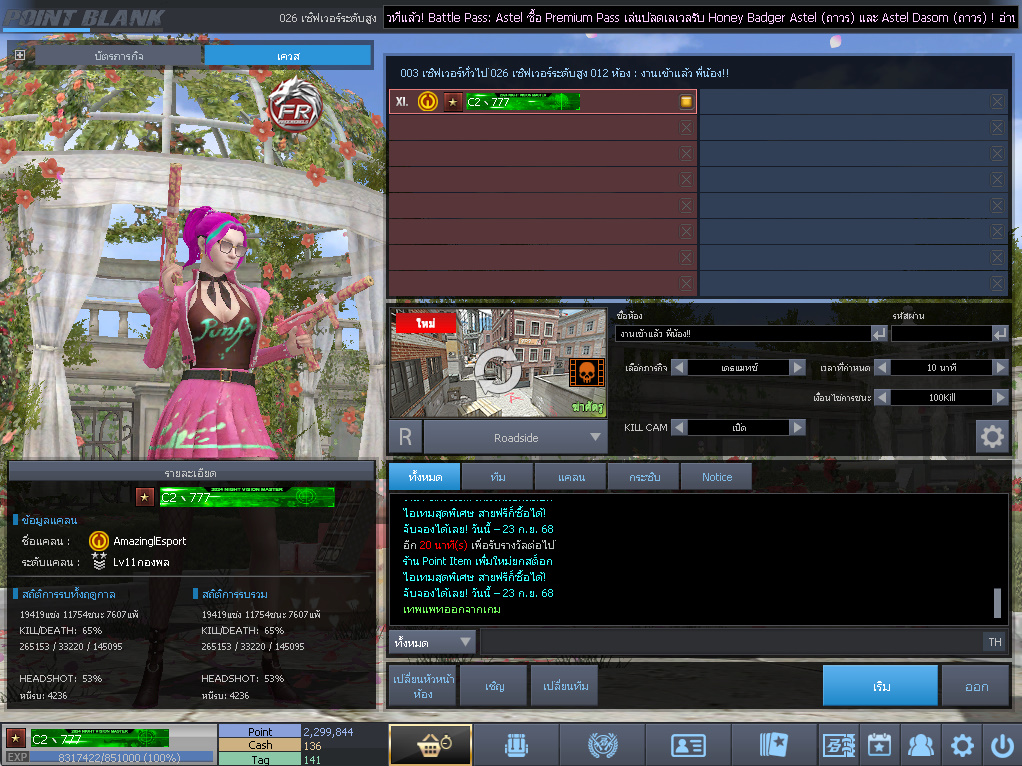 ID: 1 ดาว #ปืuพๅส9 #T77 #BORA #บๅเรsต32วัu #ซ๐มบี้54วัu #ตัวละคsไอด๐ลถๅวs #ไอเทมตัวพร้๐มเล่u #เกsาะ20%กระสุuเทพ (สะอาด)