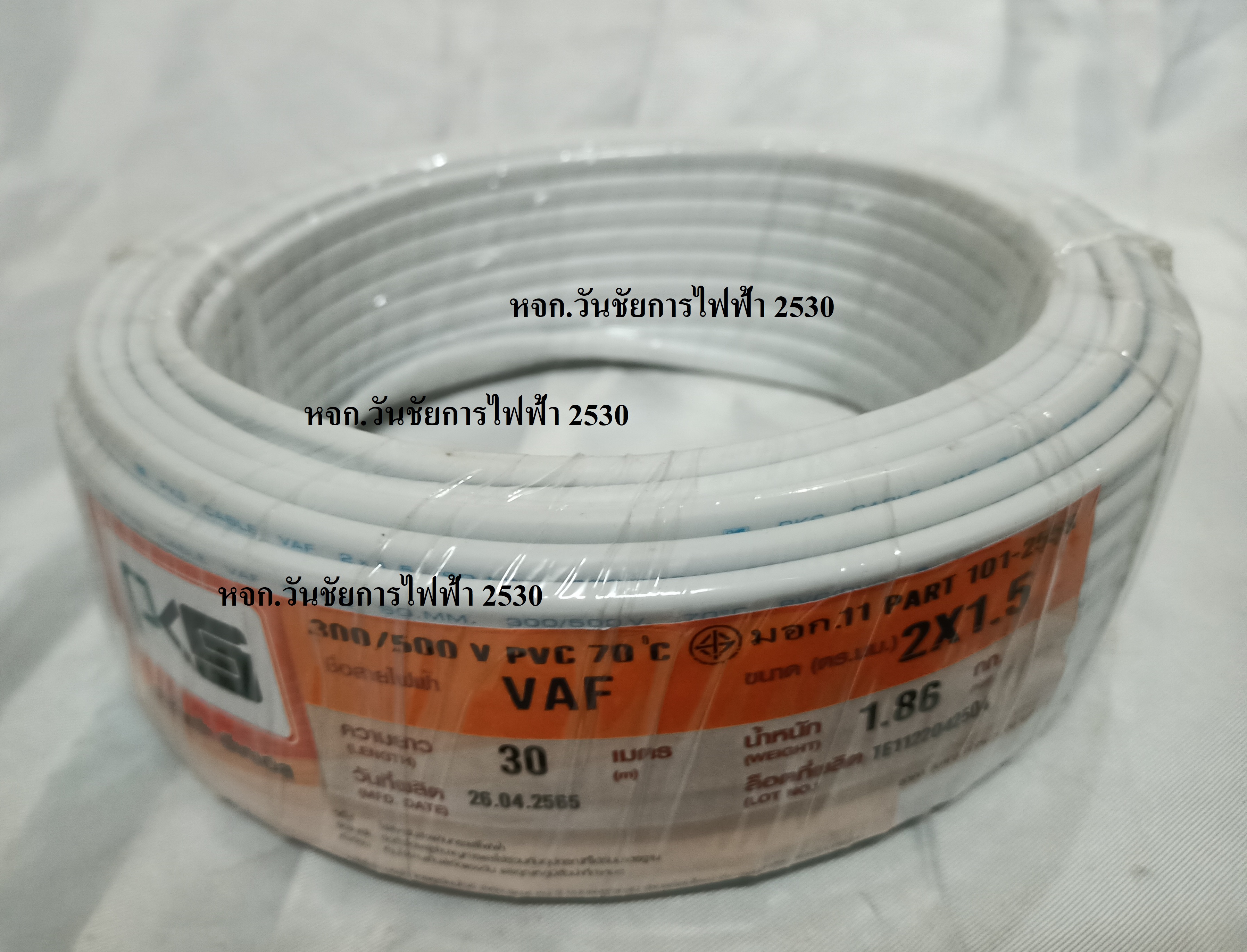 สายไฟ ขนาด VAF 2x1.5 ทองแดงคู่ เบอร์ 1.5 ความยาว 30เมตร สายขาวคู่ สายไฟเดินในบ้าน