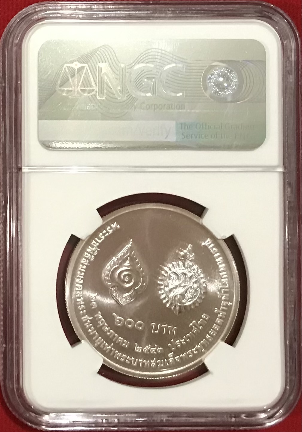 พระราชพิธีสมมงคลพระชนมายุเท่าพระบาทสมเด็จพระพุทธยอดฟ้าจุฬาโลกมหาราช