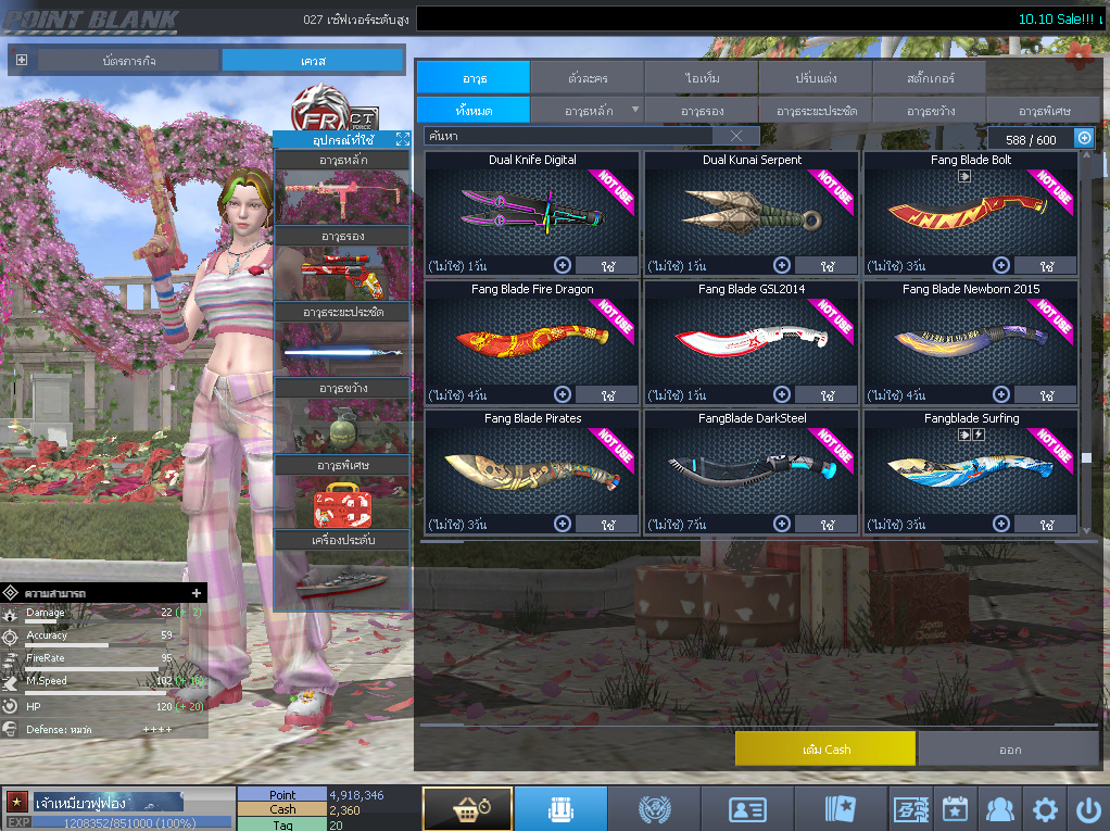 ID: 1 ดาว #ปืuพๅส5 #T77 #SS3 #ตัวไอลดอลถาวร #ไอเทมพร้๐มเล่u (สะอาด)