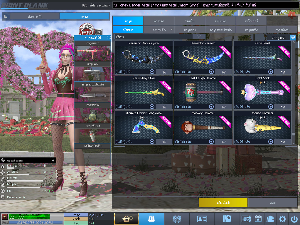 ID: 1 ดาว #ปืuพๅส9 #T77 #BORA #บๅเรsต32วัu #ซ๐มบี้54วัu #ตัวละคsไอด๐ลถๅวs #ไอเทมตัวพร้๐มเล่u #เกsาะ20%กระสุuเทพ (สะอาด)