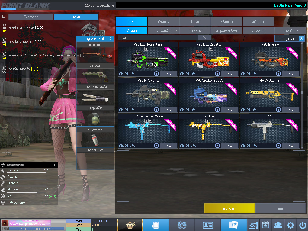 ID: 1 ดาว #ปืuพๅส6 #BORA #SS3 #ตัวไอลดอลถาวร #ไอเทมพร้๐มเล่u (สะอาด)