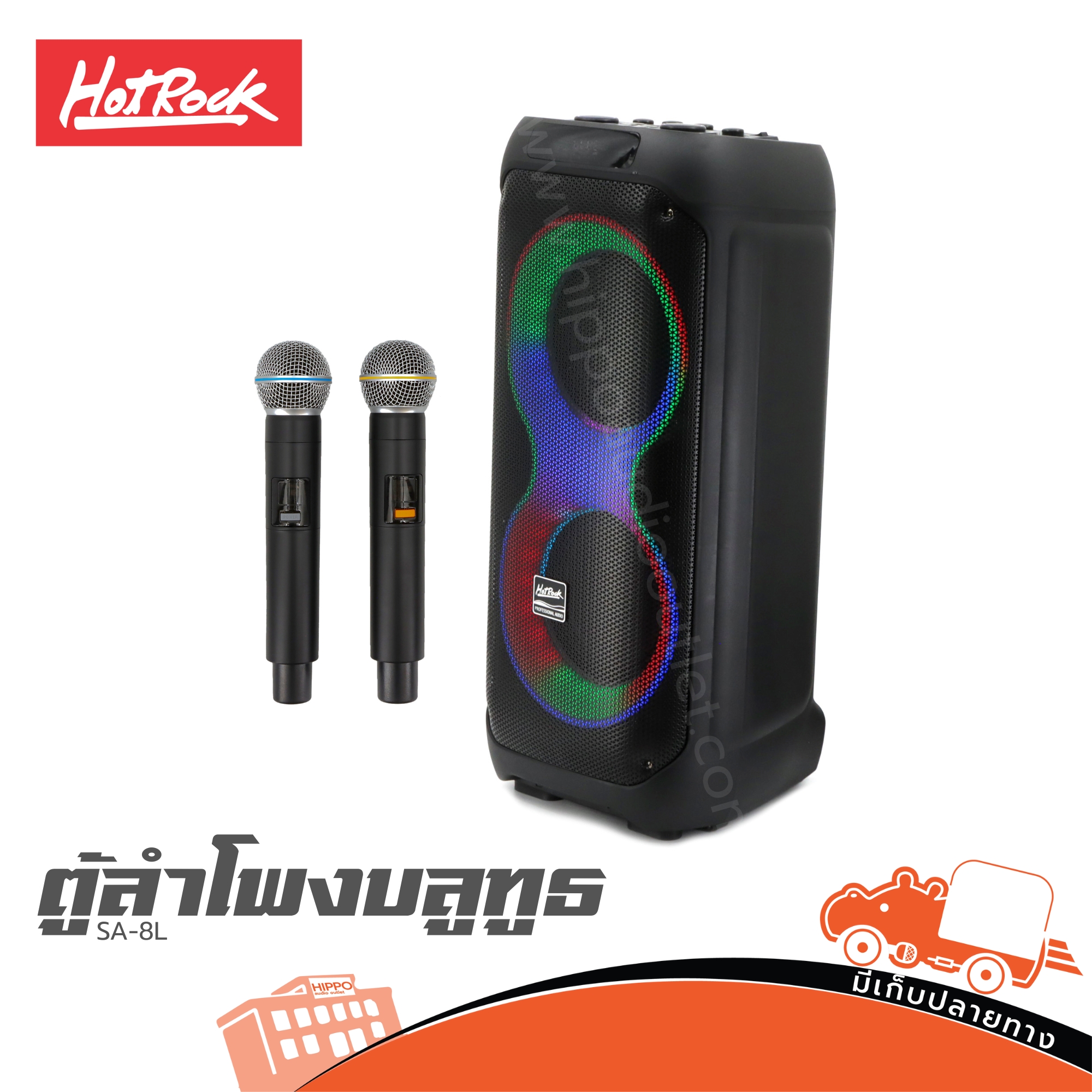 ตู้ลำโพง 8 นิ้ว HOTROCK SA 28BL (PP1)