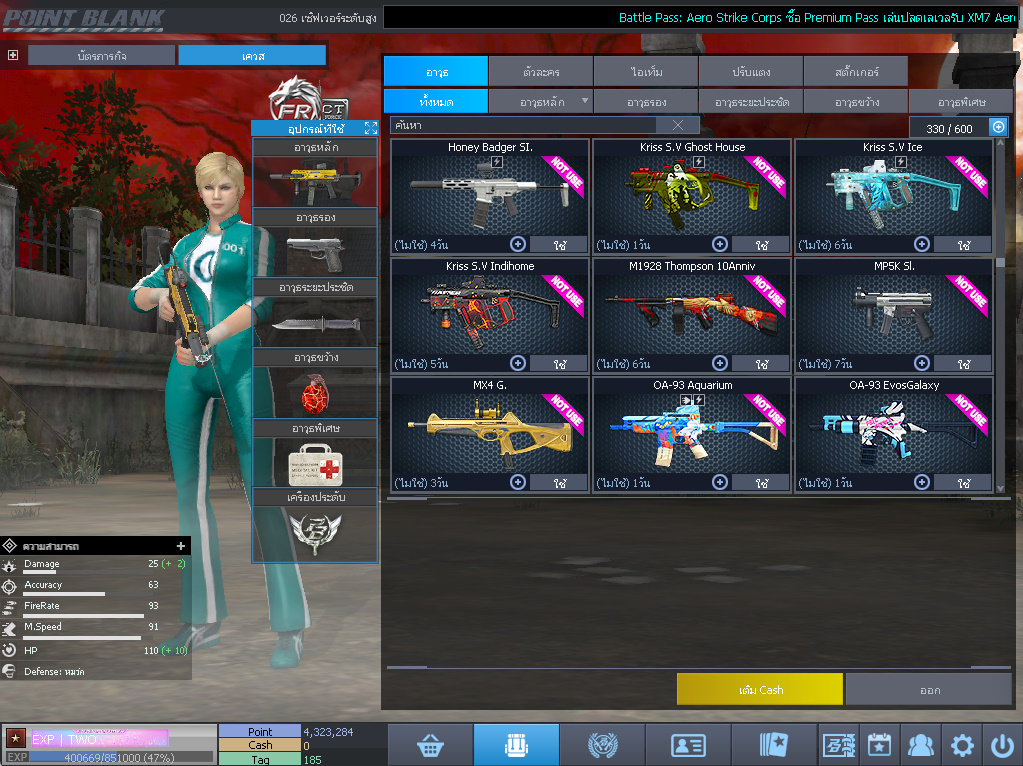 ID: 1 ดาว #ปืuหลักคsบ #ฉๅยๅคsบ #ไอเทมตัวละคsพร้๐มเล่u #พ้อยเยอะ (สะอาด)