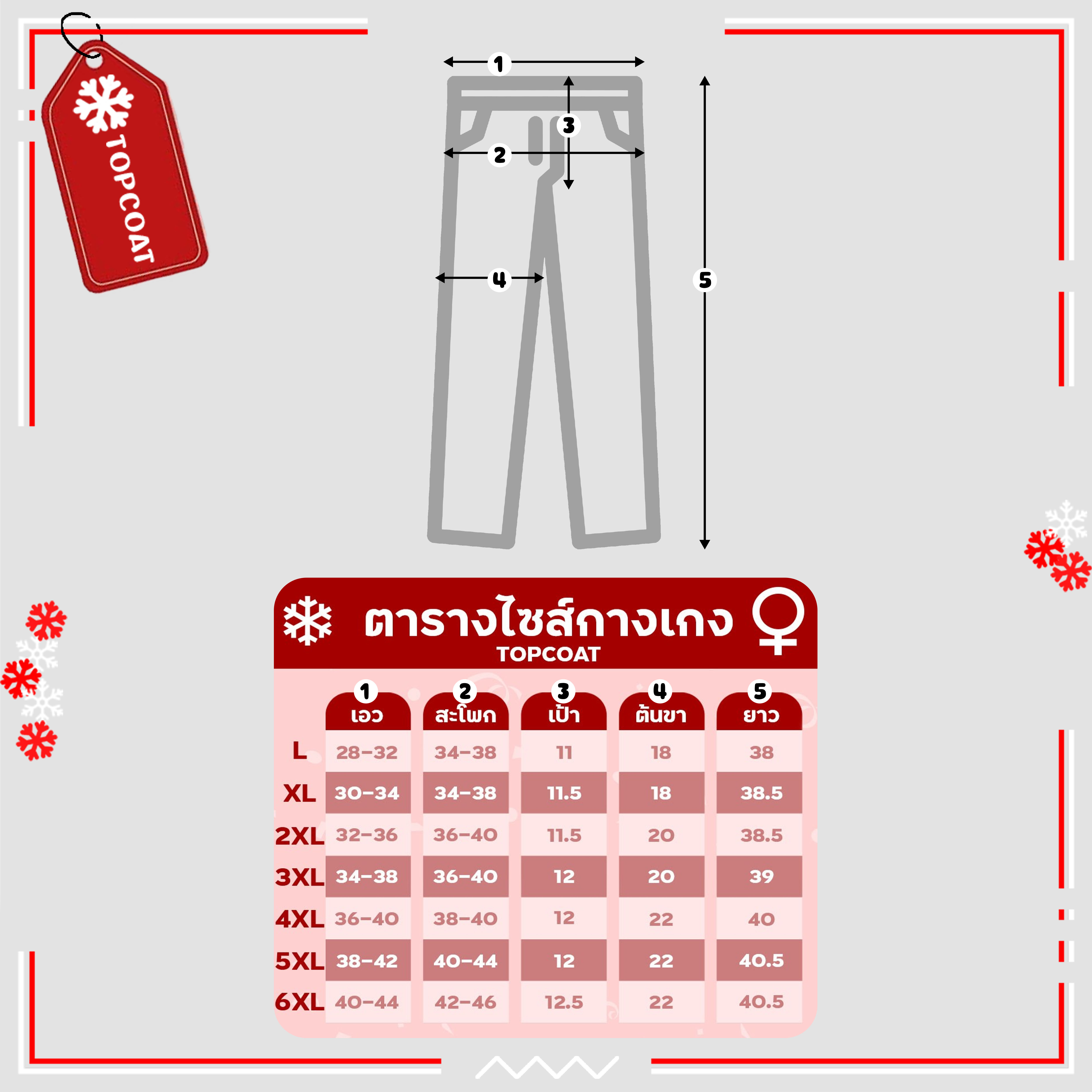 กางเกงกันหนาว ยีนส์ยืด บุขนหนานุ่ม เอวยืดสวมใส่สบายสุดๆ ใส่ติดลบได้