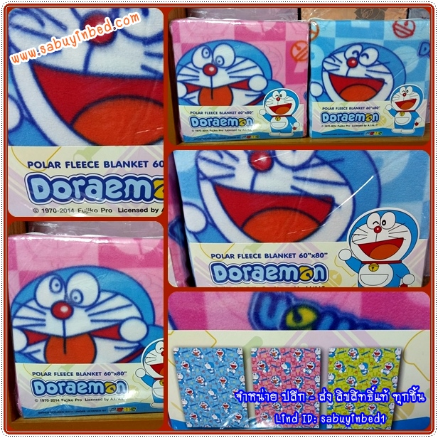 ผ้าห่มสำลี Polar Fleece ขนาด 60*80 นิ้ว ผ้าห่มขนนุ่ม ลายการ์ตูน โดราเอม่อน Doraemaon ลิขสิทธิ์แท้ 100% - พื้นสีฟ้า- ผ้าห่มสำลีเนื้อนุ่ม ลายโดเรมอน
