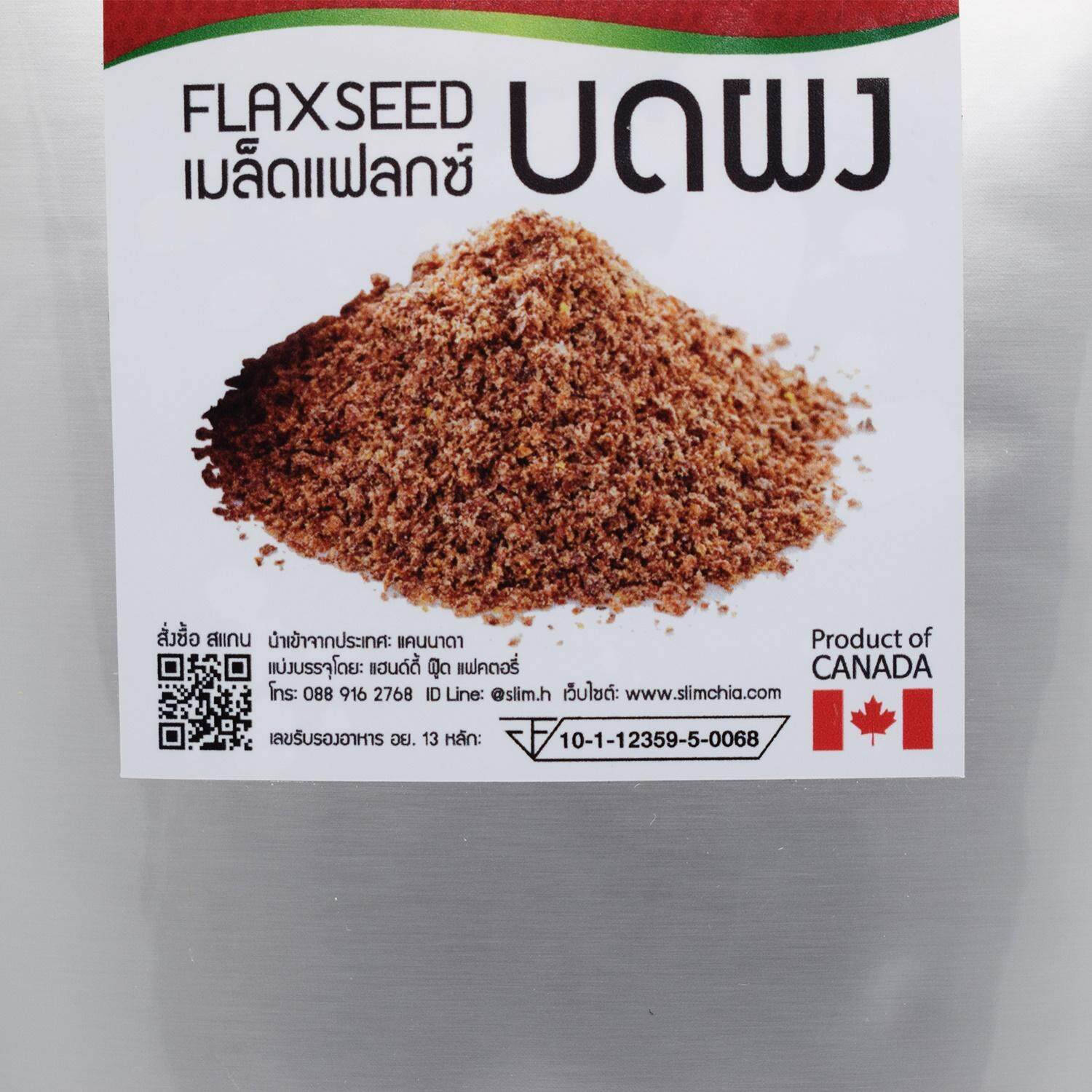 เมล็ดแฟลกซ์ สีน้ำตาล บดผง 700 กรัม x 10 ออร์แกนิค Organic Brown Grinded Flaxseeds แฟล็กซีด ขายส่ง เมล็ดflaxseed เมล็ดลินิน เมล็ดแฟลกซ์ซีด ราคาส่ง ตรา Slim Healthy