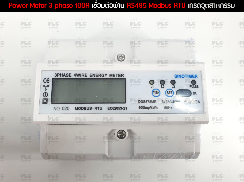 Power Meter 3 phase 100A เชื่อมต่อผ่าน RS485 Modbus RTU เกรดอุตสาหกรรม