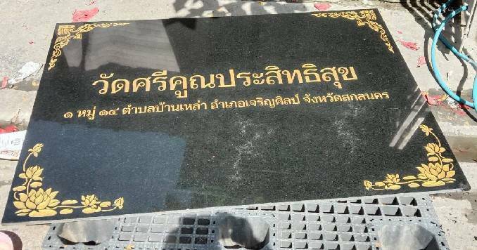 หินอ่อนกัดกรดลงสีทอง