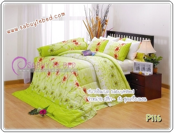 ชุดเครื่องนอน ผ้าปูที่นอน กันไรฝุ่น Satin ซาตินพรีเมียร์ ลาย P116 (โทนสีเหลืองเขียว ไล่สีเข้ม อ่อน)