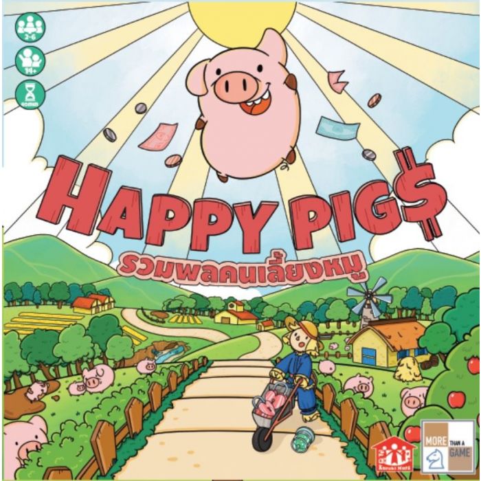 Happy Pigs รวมพลคนเลี้ยงหมู [TH]