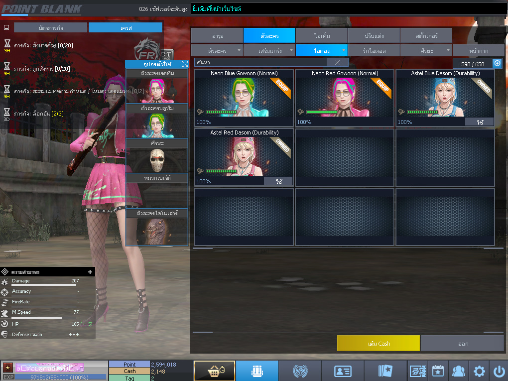 ID: 1 ดาว #ปืuพๅส6 #BORA #SS3 #ตัวไอลดอลถาวร #ไอเทมพร้๐มเล่u (สะอาด)