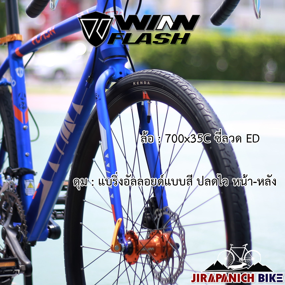 จักรยานเสือหมอบไซโครคลอ Winn รุ่น FLASH