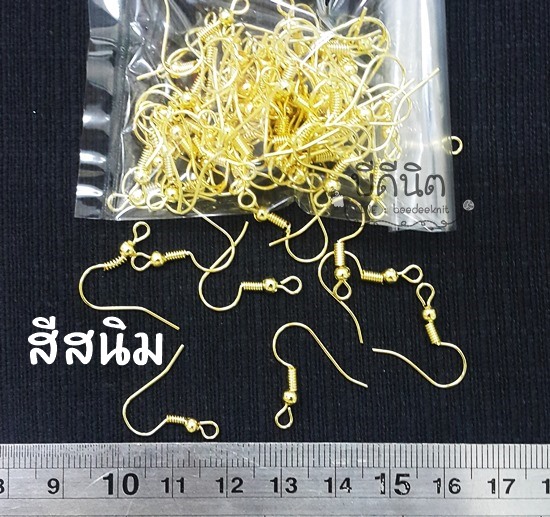 ต่างหู-ตะขอเกี่ยว สีทอง 100ชิ้น