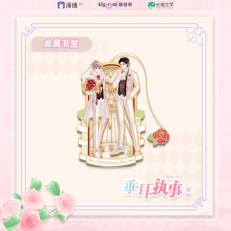 【pre-order】 Official Goods - Everlasting Love พ่อบ้านหูตก 《Wedding》