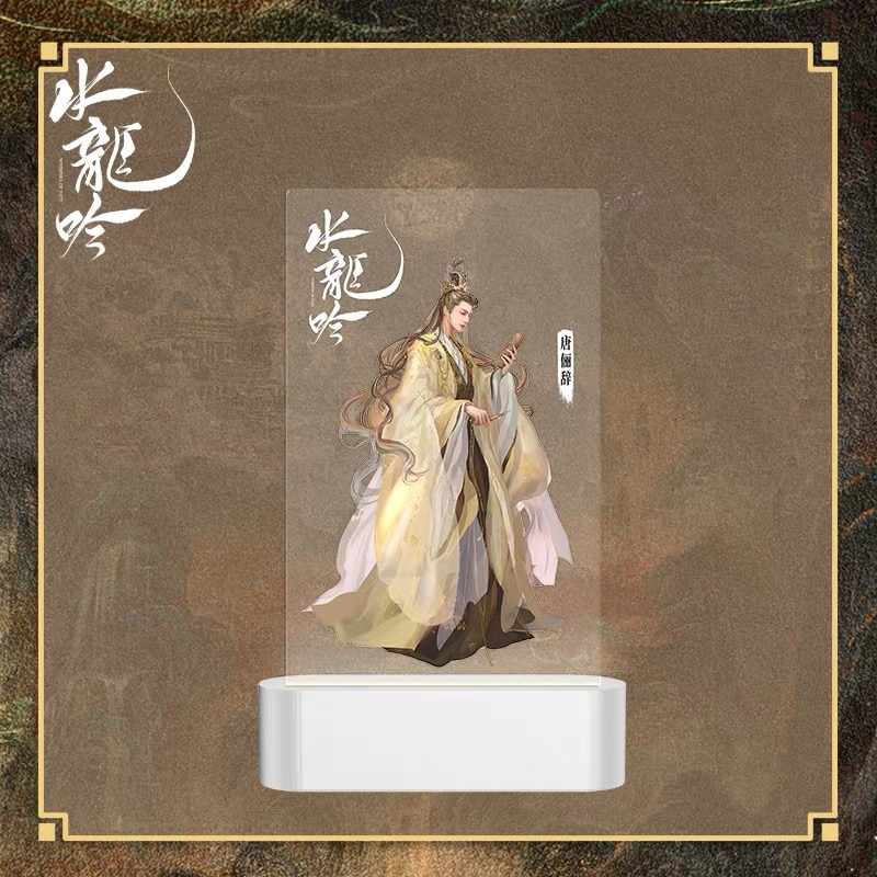 อสิธาราชะตามังกร : โคมไฟตั้งโต๊ะ