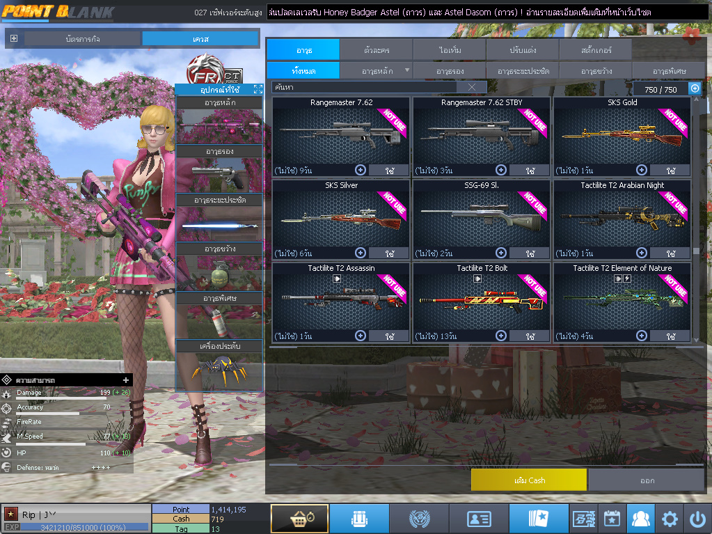 ID: 1 ดาว #ปืuโค้๑พๅส8 #คๅ98 #SS3 #บๅเsต51วัu #วิค80วัu #เซเบอ49วัu #ตัวละคsไอดอลถาวs #ไอเทมตัวละคsพร้๐มเล่u (สะอาด)