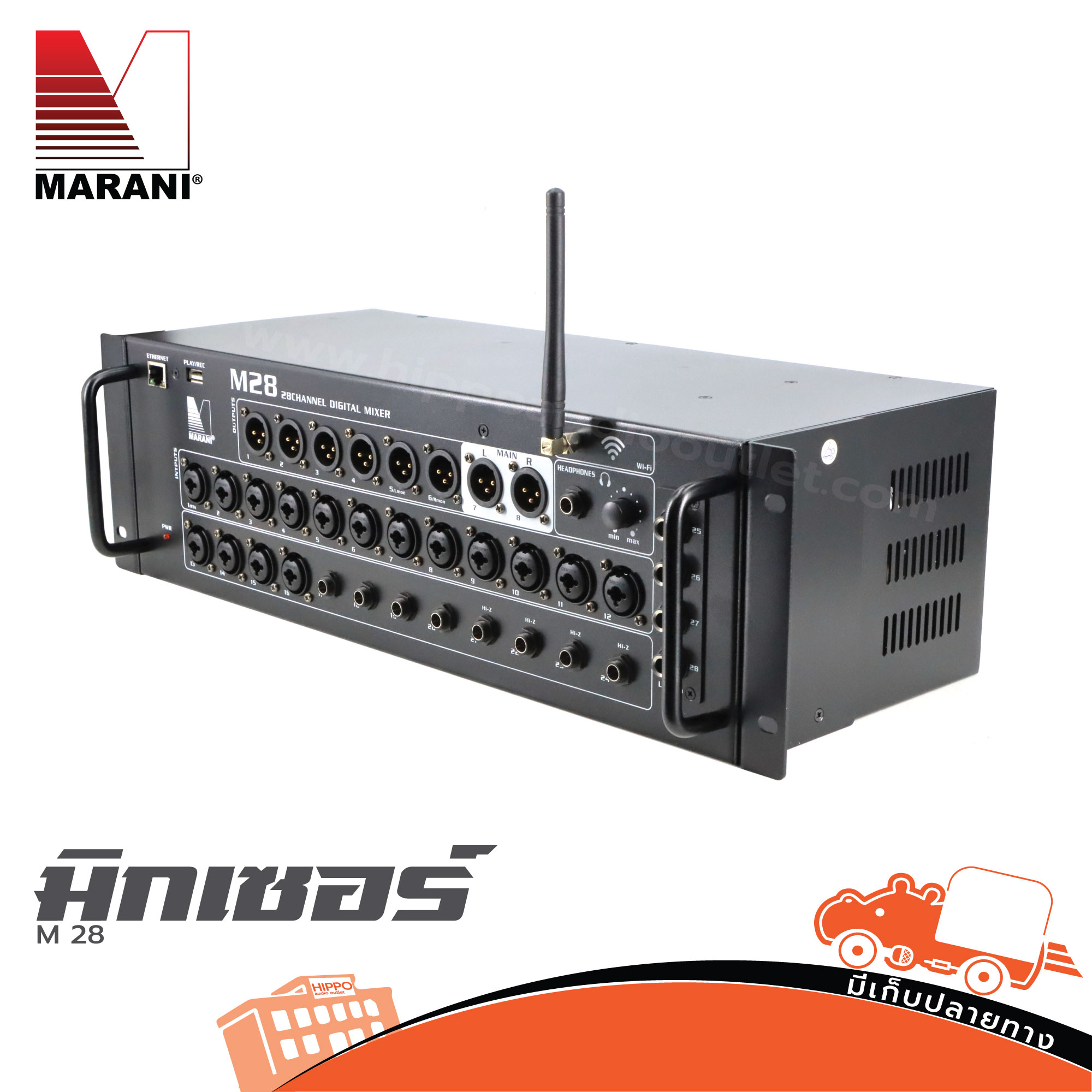MARANI M 28 มิกซ์เซอร์ (HP001-01)